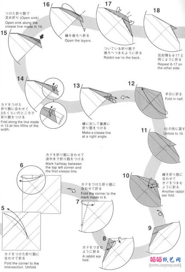 神谷哲史的虎鲸折纸教程图片2