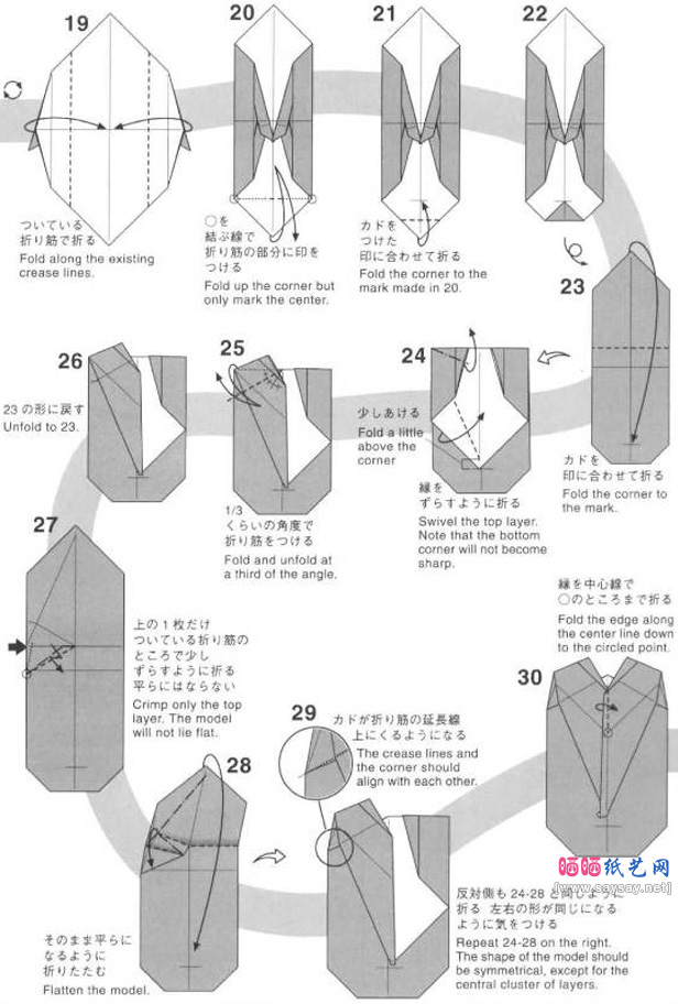 神谷哲史的虎鲸折纸教程图片3