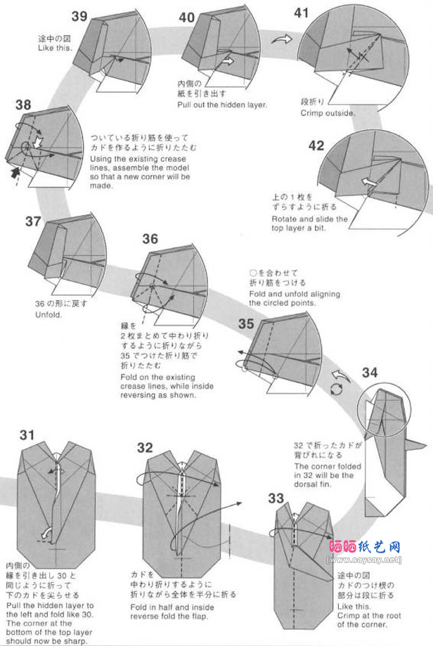 神谷哲史的虎鲸折纸教程图片4
