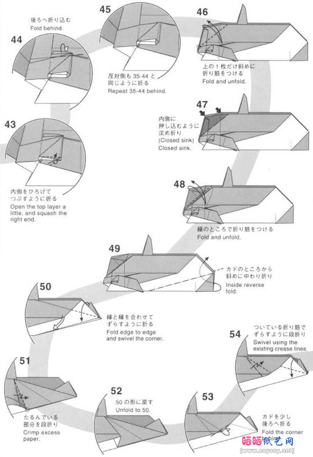 神谷哲史的虎鲸折纸教程图片5