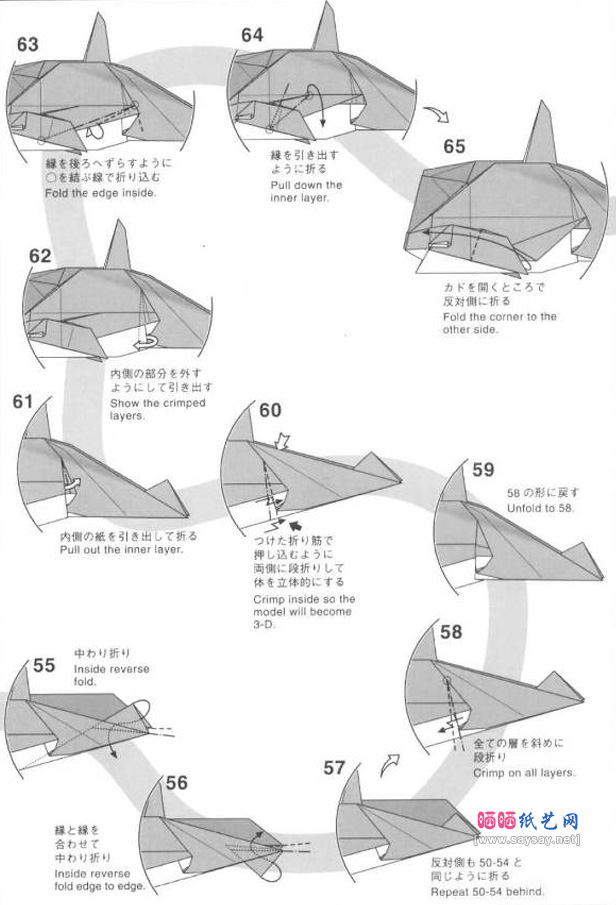 神谷哲史的虎鲸折纸教程图片6