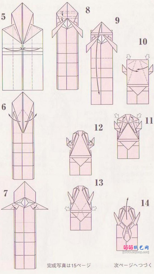茶花女折纸图谱教程图片步骤2