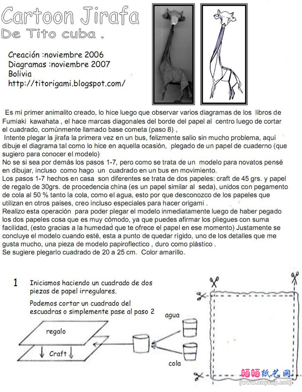 可爱纸艺制作卡通长颈鹿折纸图解教程图片步骤1