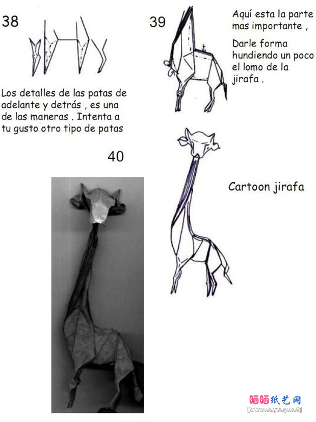 可爱纸艺制作卡通长颈鹿折纸图解教程图片步骤6