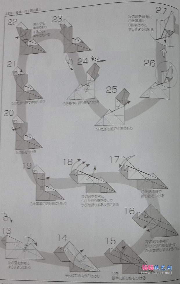 名家大作各務均折纸坐在月亮上的猫图片步骤2