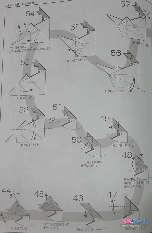 名家大作各務均折纸坐在月亮上的猫图片步骤4