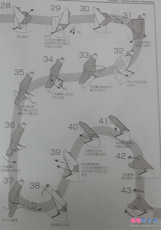 名家大作各務均折纸坐在月亮上的猫图片步骤3