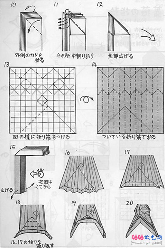 富有魔法的蔷薇戒指折纸教程图片步骤2-www.saybb.net