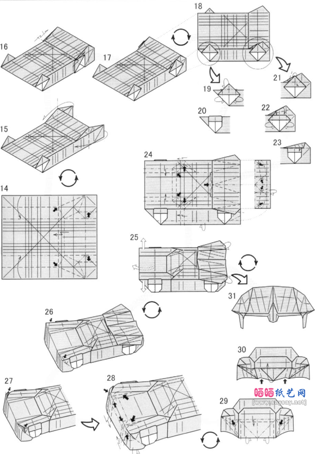 青木良折纸教程 烗酷赛车的折纸方法-www.saybb.net