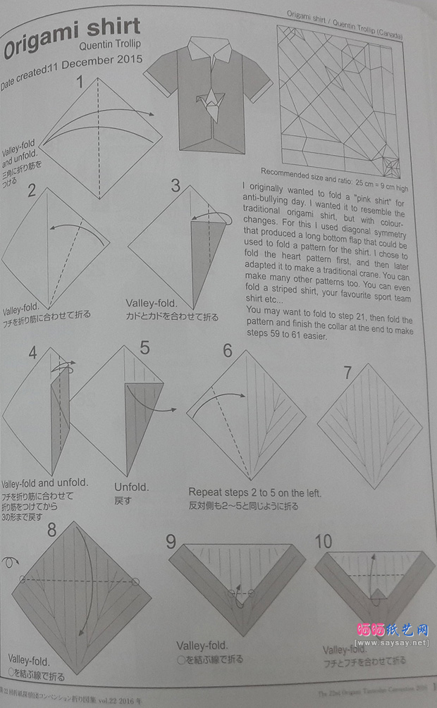 QuentinTrollip的纸鹤上衣折纸图谱教程图片步骤1-www.saybb.net