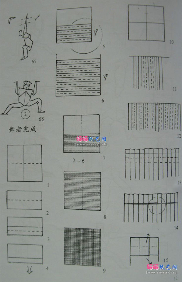 钟富祥折纸教程 广东舞狮的折纸方法-www.saybb.net