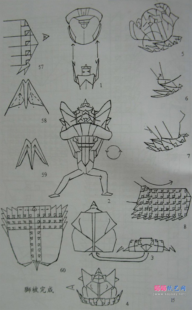 钟富祥折纸教程 广东舞狮的折纸方法-www.saybb.net