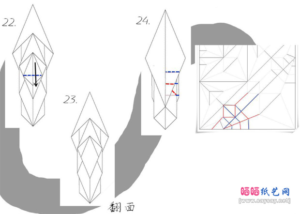 怪兽哥斯拉折纸实拍教程图片步骤7-www.saybb.net
