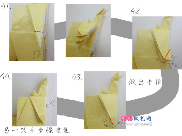 怪兽哥斯拉折纸实拍教程图片步骤12-www.saybb.net