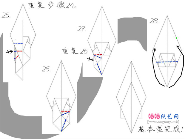 怪兽哥斯拉折纸实拍教程图片步骤8-www.saybb.net