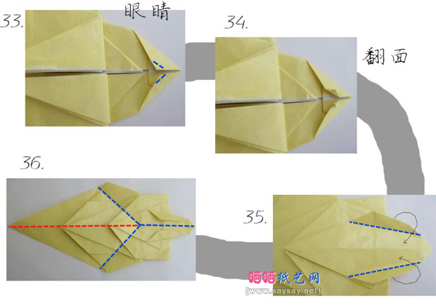 怪兽哥斯拉折纸实拍教程图片步骤10-www.saybb.net