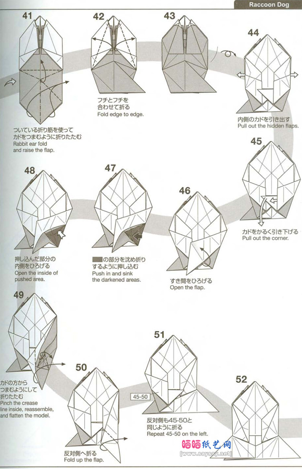 神谷哲史的动物折纸教程--貉的折法-www.saybb.net