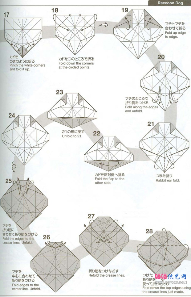 神谷哲史的动物折纸教程--貉的折法-www.saybb.net