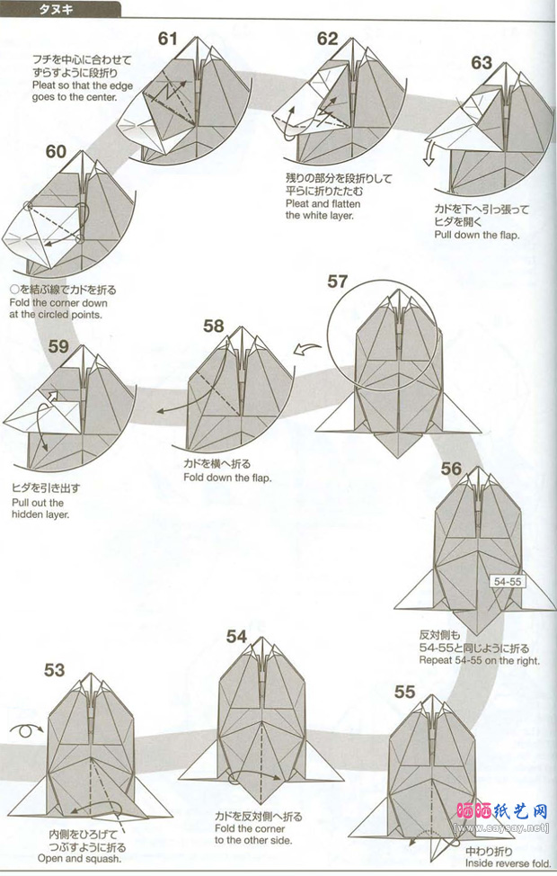 神谷哲史的动物折纸教程--貉的折法-www.saybb.net