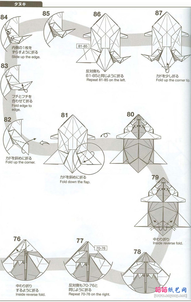 神谷哲史的动物折纸教程--貉的折法-www.saybb.net