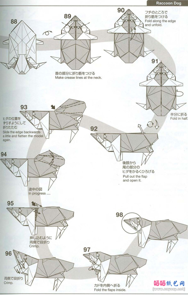 神谷哲史的动物折纸教程--貉的折法-www.saybb.net