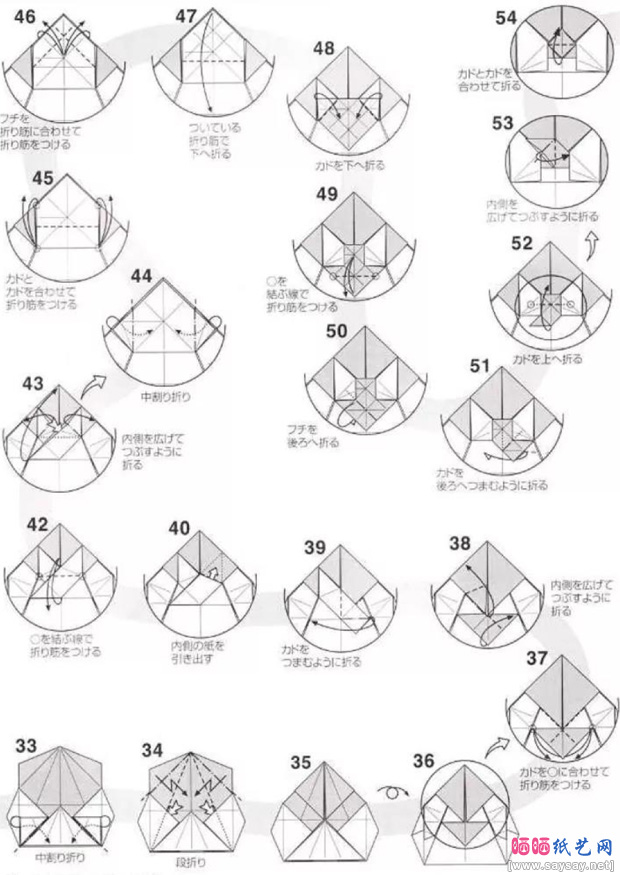 可爱的年幼企鹅折纸图谱教程图片步骤3-www.saybb.net