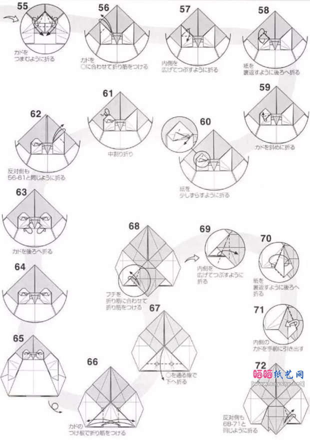 可爱的年幼企鹅折纸图谱教程图片步骤4-www.saybb.net
