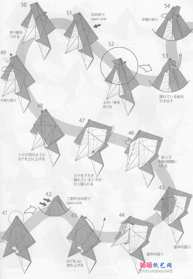板垣悠一的变色龙折纸图谱教程图片步骤4