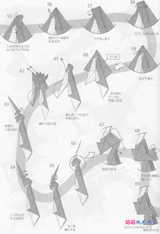 板垣悠一的变色龙折纸图谱教程图片步骤5