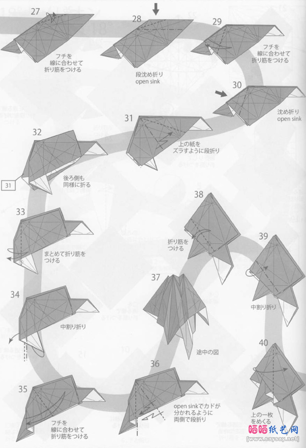 板垣悠一的变色龙折纸图谱教程图片步骤3