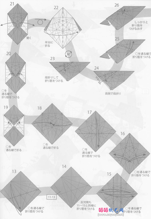 板垣悠一的变色龙折纸图谱教程图片步骤2