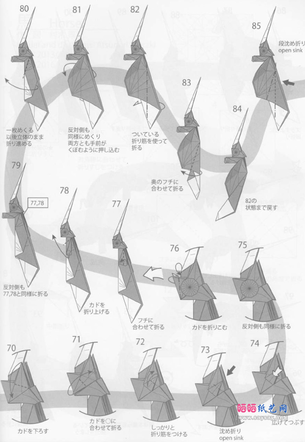 板垣悠一的变色龙折纸图谱教程图片步骤6