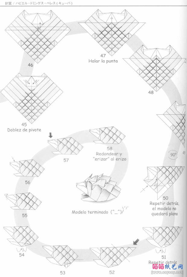 JavierDominguez的刺猬折纸图谱教程图片步骤5-www.saybb.net