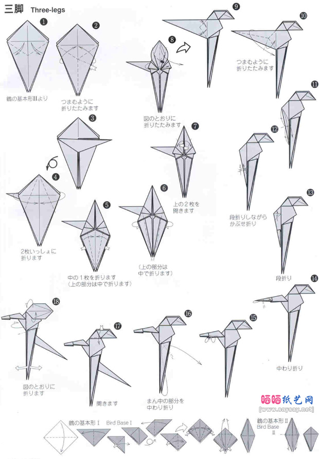 照相机和三角架折纸教程图片步骤4-www.saybb.net