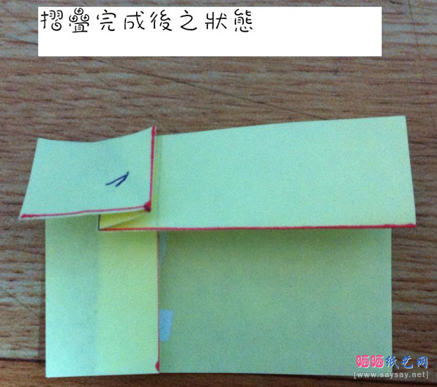 穿山甲折纸CP+实拍教程图片步骤5-www.saybb.net