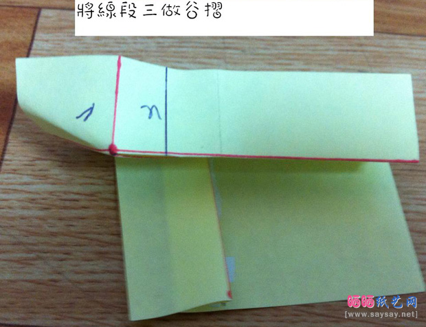 穿山甲折纸CP+实拍教程图片步骤4-www.saybb.net