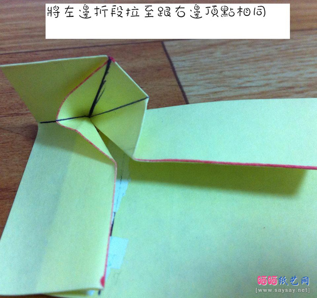 穿山甲折纸CP+实拍教程图片步骤7-www.saybb.net