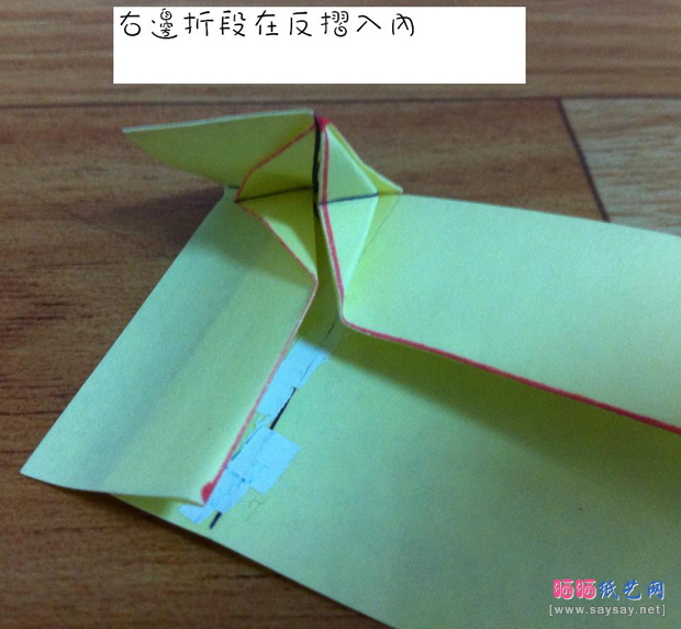 穿山甲折纸CP+实拍教程图片步骤8-www.saybb.net