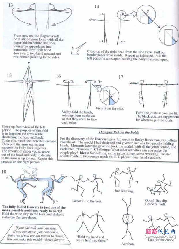 线性舞者折纸图谱教程图片步骤2-www.saybb.net