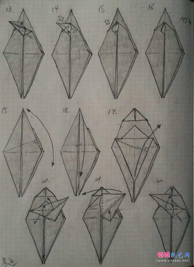 彥廷设计的飞鱼折纸教程图片步骤2-www.saybb.net
