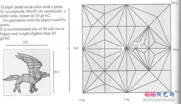 ManuelSirgo的鹰马折纸图谱教程之CP图-www.saybb.net