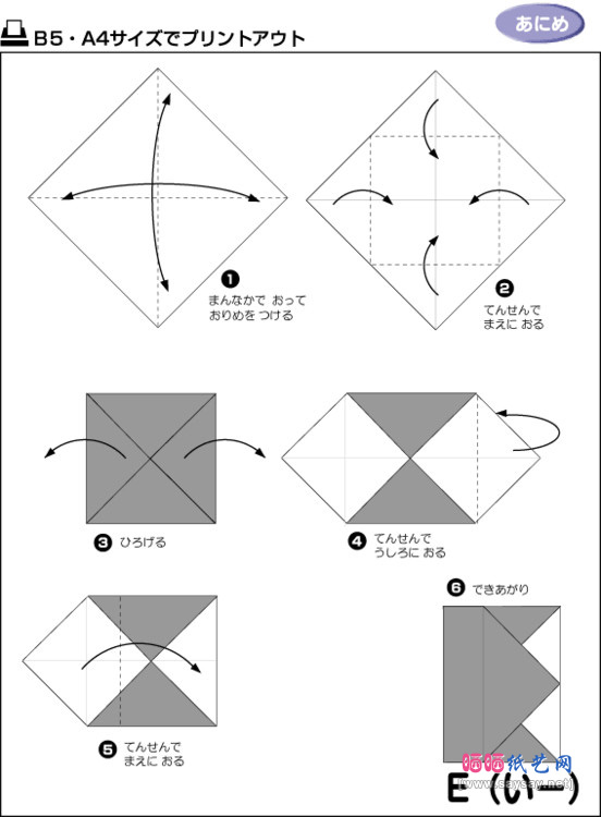 字母E折纸图谱教程-www.saybb.net