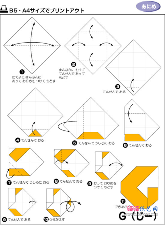 字母G折纸图谱教程-www.saybb.net