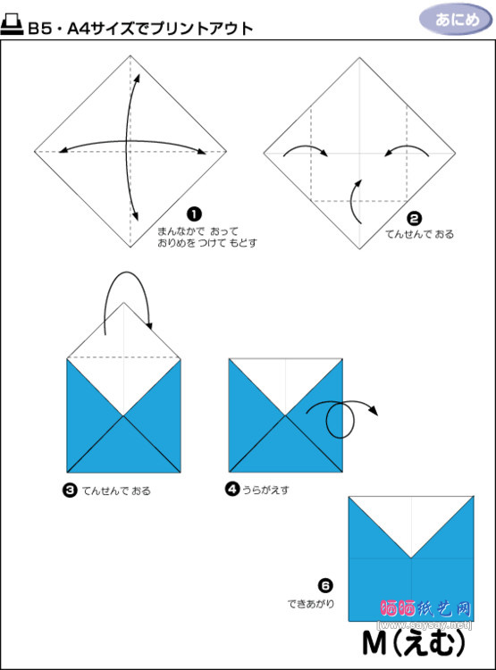 字母M折纸图谱教程-www.saybb.net