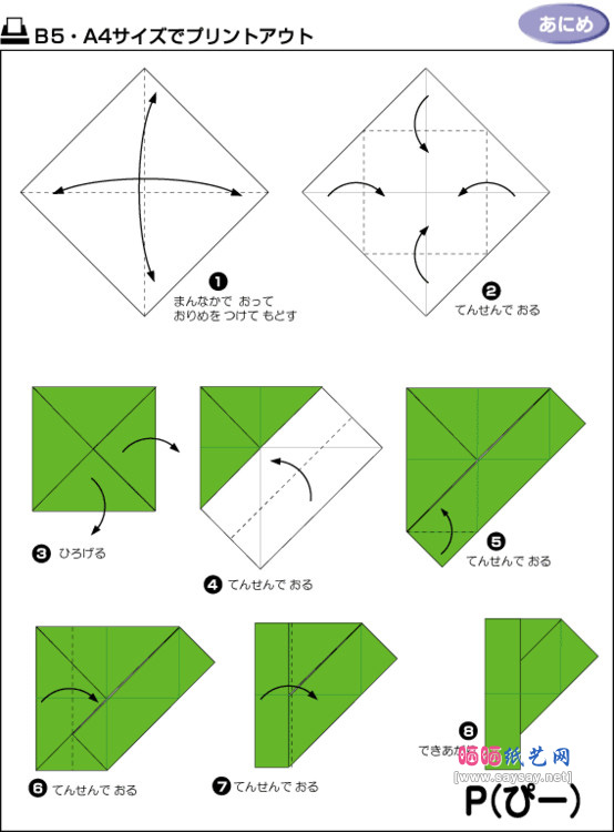 字母P折纸图谱教程-www.saybb.net