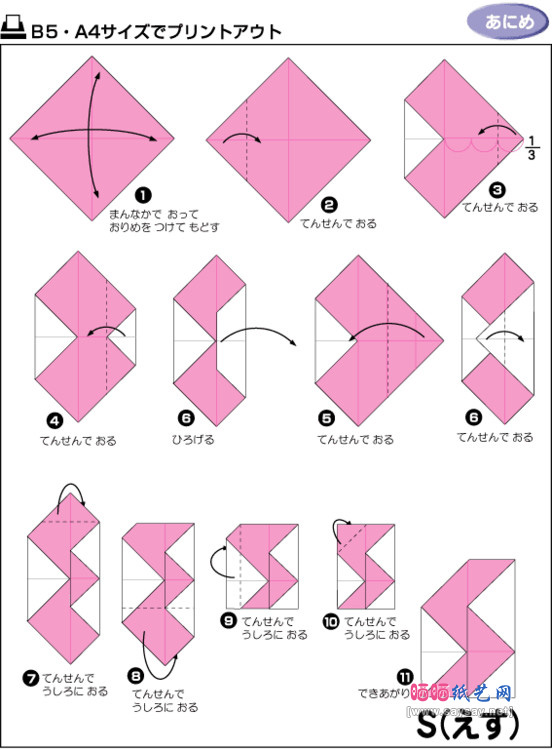 字母S折纸图谱教程-www.saybb.net
