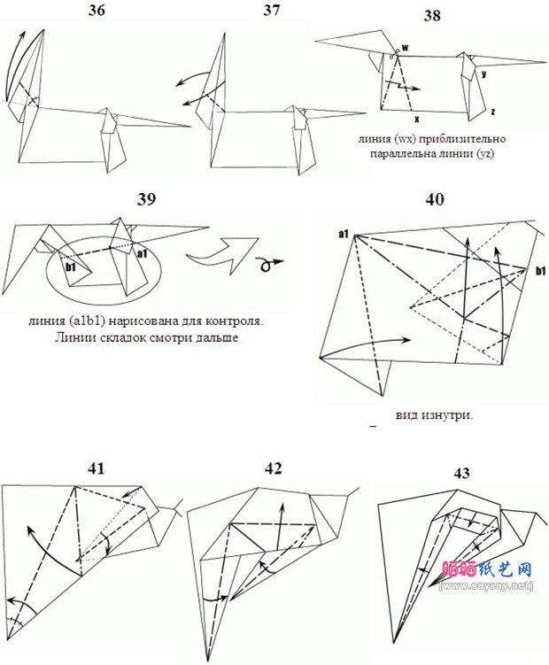 行动中的猎豹折纸方法教程步骤7-www.saybb.net