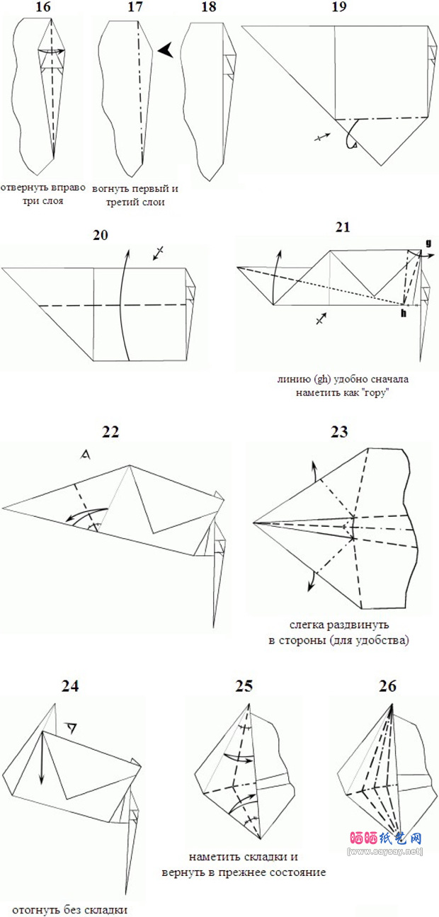 行动中的猎豹折纸方法教程步骤5-www.saybb.net