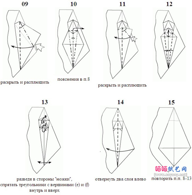 行动中的猎豹折纸方法教程步骤4-www.saybb.net