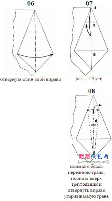 行动中的猎豹折纸方法教程步骤3-www.saybb.net